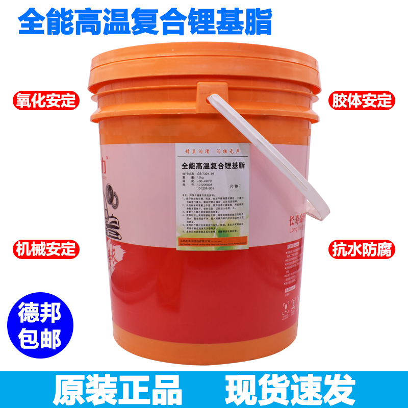 润倍力HP高温复合锂基脂-30°C~490°C滚动滑动轴承机械部位15kg