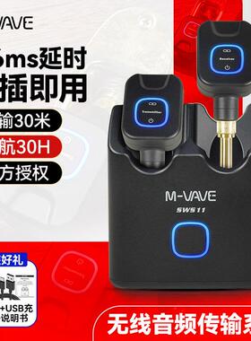 M-VAVE SWS-11电吉他无线发射接收器贝斯音频专用收发音频连接线