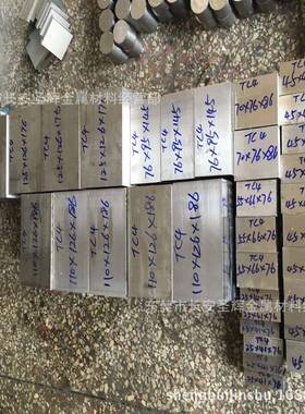 国标TC4钛合金现货GR5钛板钛棒TA1 TA2钛合金棒材TC4工业钛板激光