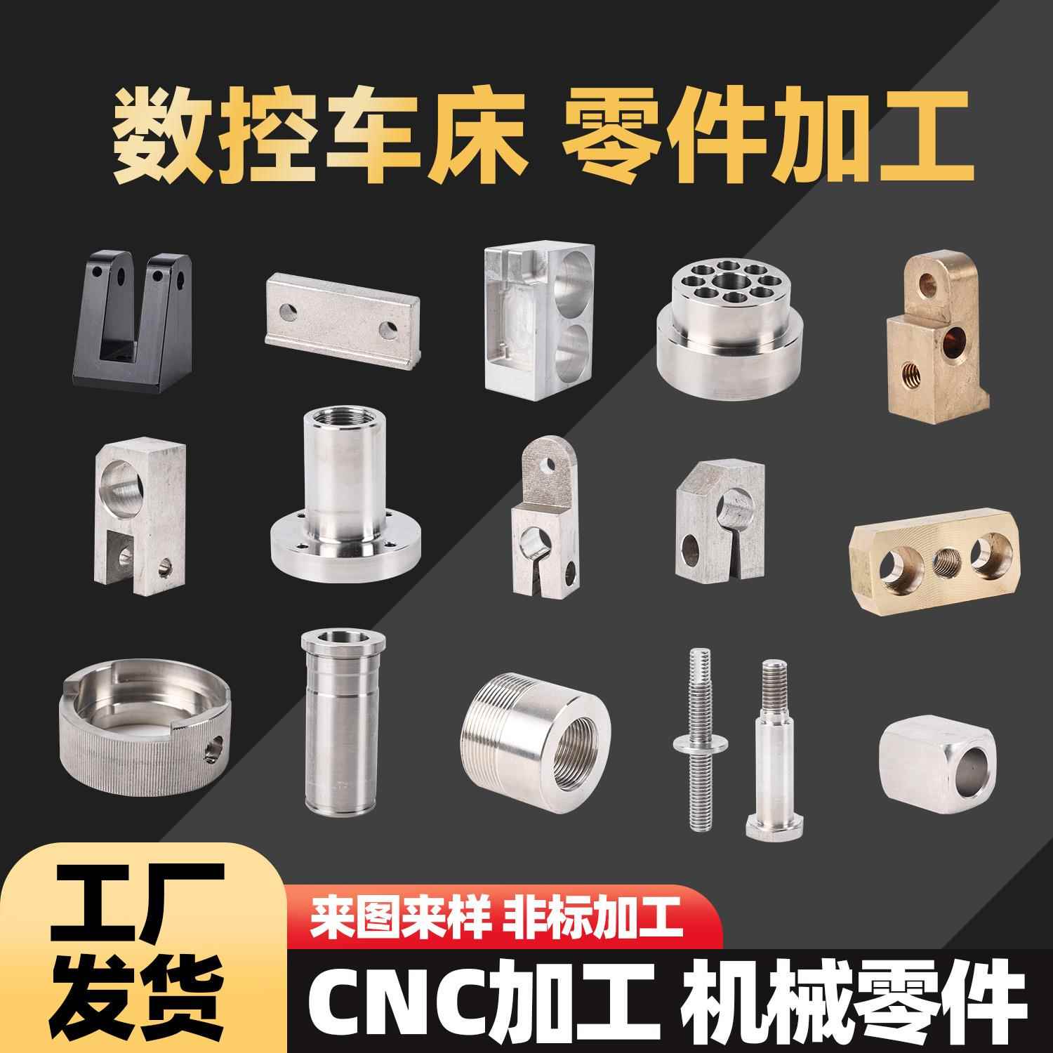 304不锈钢数控车床机加工精密机械五金零件铝合金铜非标件定制做