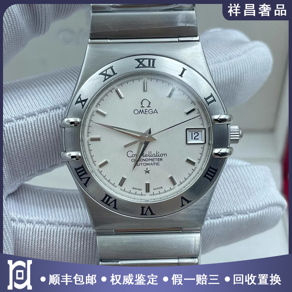 欧米茄星座系列35.5mm精钢95新正品自动机械男士腕表1502.30.00