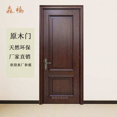 实木门橡胶木原木门红橡木套装门卧室门静音门烤漆门全屋定制工厂