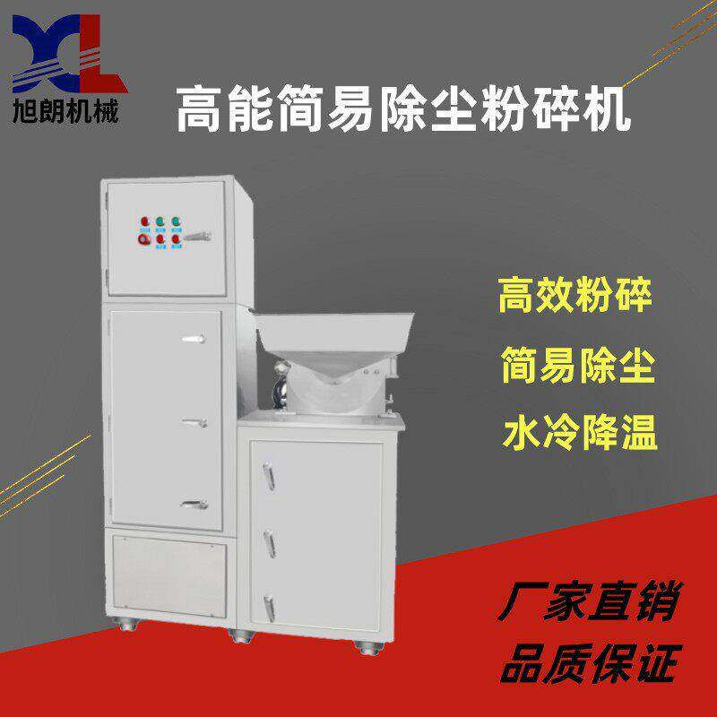 小型简易万能除尘粉碎机多功能香辛料五谷杂粮材打粉机