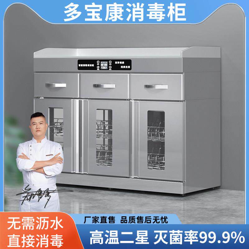 消毒柜商用家用热风循环免沥水不锈钢饭店火锅店调料台餐边茶水柜