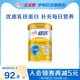 伊利欣活金装中老年奶粉进口益生菌高钙奶粉送礼800g罐