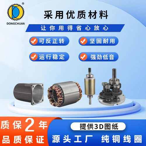 单相220v小型减速电机电机调速齿轮三相交流马达异步90w120w400w
