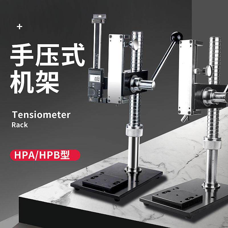 艾德堡HPA手压式机架推拉力计测试台 推拉力手动机台其它仪表仪器图片
