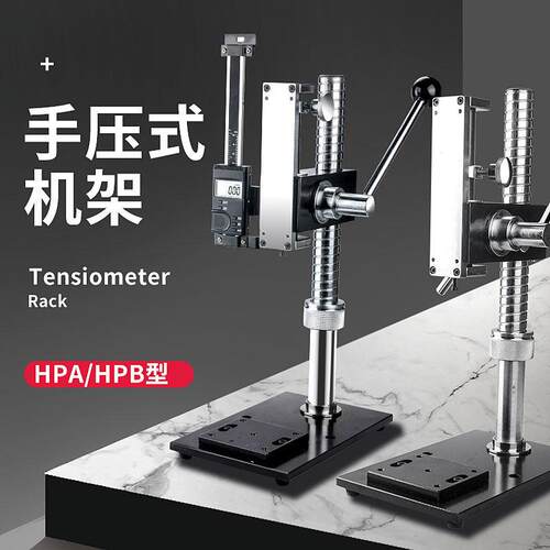 艾德堡HPA手压式机架推拉力计测试台 推拉力手动机台其它仪表仪器