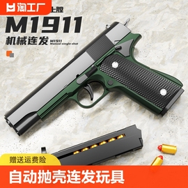 1911连发抛壳玩具反吹格洛克空挂软弹仿真手抢沙漠儿童男孩射击