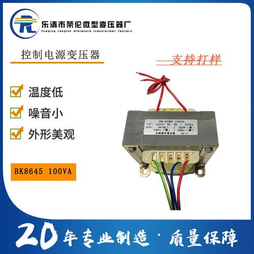 8645全铜线BK-100VA控制变压器JBK机床变压器JMB行灯照明电压可指