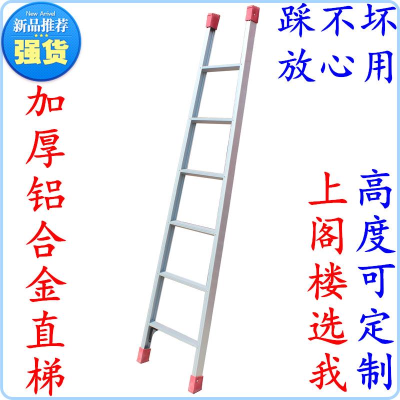 加厚铝合金梯子直梯一字单边梯家用折叠上下床铺爬阁楼梯单面扶梯