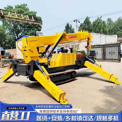 广顺生产蜘蛛吊无线遥控操作履带蜘蛛吊自走式液压伸缩臂蜘蛛吊