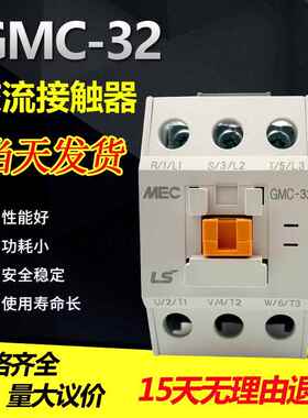 LS MEC电磁交流接触器 三相 GMC-32 AC24V AC220V AC380V AC440V