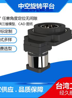 厂家直销中空旋转平台自动化铣床高精密85A提供选减速机