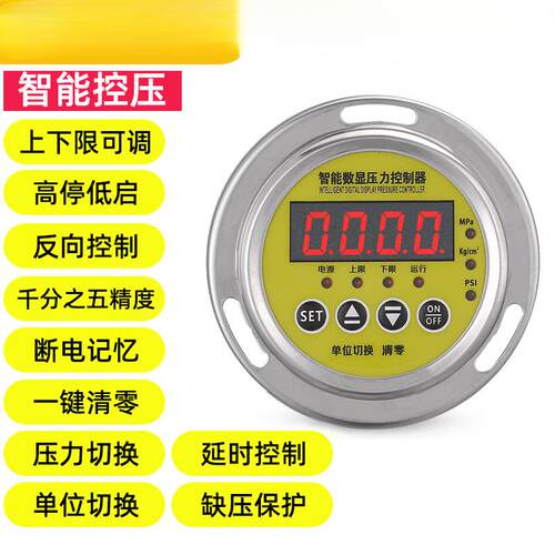 HC-Y610B-ZT轴向数显压力开关控制器智能数字电接点压力表水气液