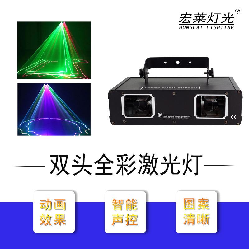 双头全彩激光灯红蓝红绿红绿蓝多色酒吧ktv迪厅线条镭射灯舞台灯