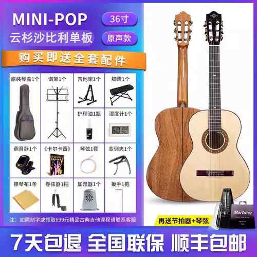 高档马丁尼古典吉他mni-振pp初学者儿童女o男学生i玛丁尼36寸加电