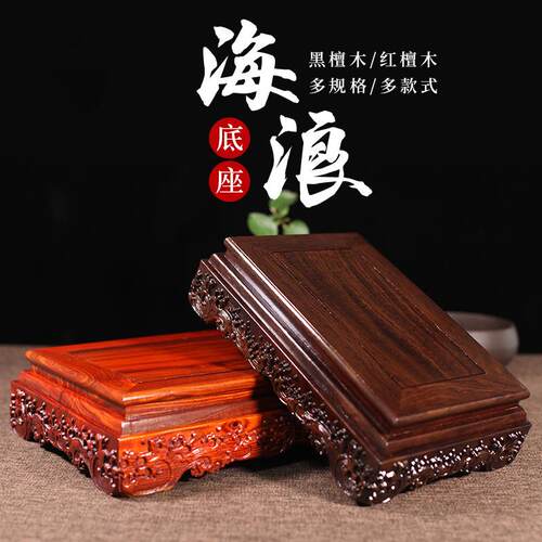 红木雕刻工艺礼品摆饰招财貔貅摆件底座实木托架长方形花盆花瓶佛