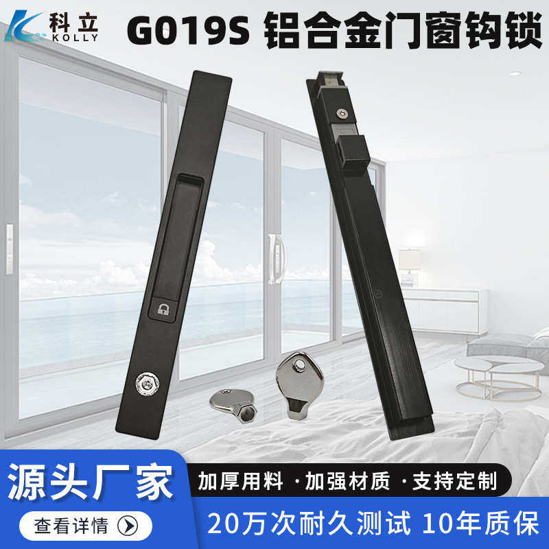 金刚网纱窗条形钩锁带钥匙断桥铝调节门窗勾锁铝合金钩锁,基础建材,窗锁,淘宝优惠券,粉丝福利购,淘宝优惠卷