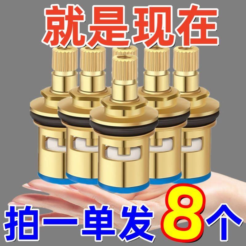 通用型水龙头阀芯铜4分快开水龙头芯子三角阀单冷热水陶瓷配件