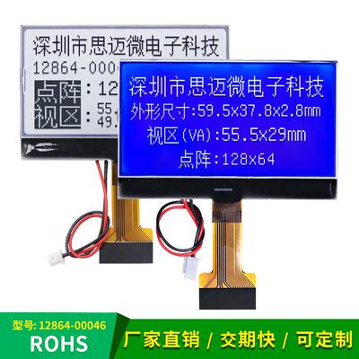 12864-00046COG液晶萤幕ST7567驱动LCD模块3.3V蓝底白字30P插接
