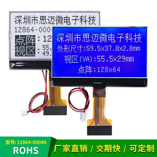 12864-00046COG液晶萤幕ST7567驱动LCD模块3.3V蓝底白字30P插接
