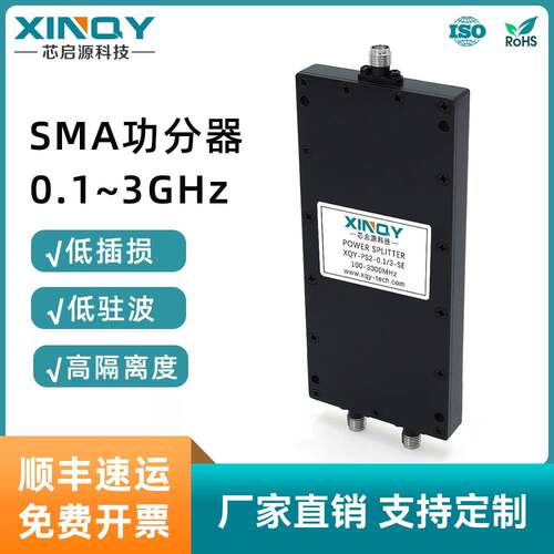 0.1-GSMA射频合路器一分二/四/六/八路功分器50Ω阻抗