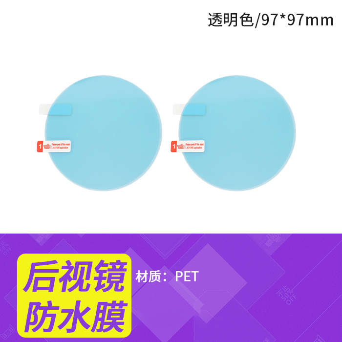 膜防雨后视镜雾新款贴膜改装小牛防水防九号高清玻璃反光镜电动车