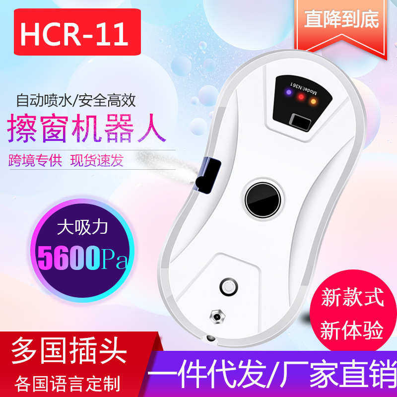 擦窗机器人全自动喷水智能家用电动高层清洁外窗擦玻璃机器人