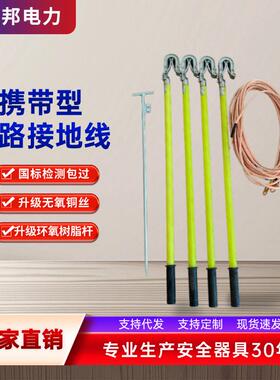 厂家直销地线户外便携电力施工路接AMR地线规格安全防护短接接多