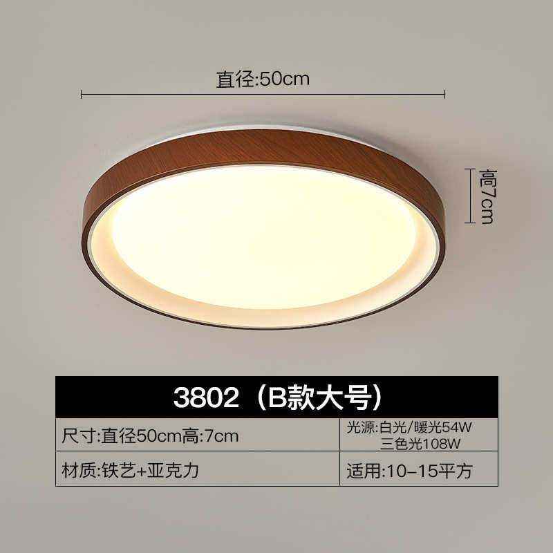 中古卧室寂阳台超薄led书房日式胡桃木吸顶灯房间灯风简约侘过道