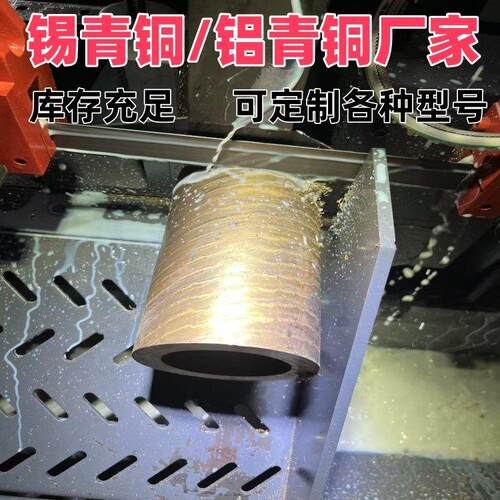 铝青铜棒国标QLA9-4黄铜棒耐磨锡青铜管10-1高硬度铝青铜板9-2