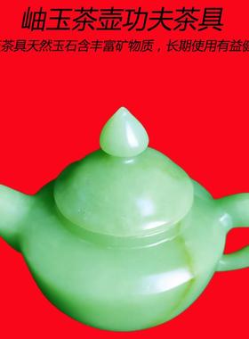 正品岫玉石雕刻茶壶茶件使杯玉雕摆功夫茶含丰期富矿物质长用有益