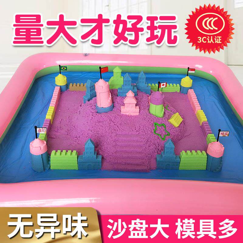 儿童太空玩具沙子套装女孩彩沙魔力散沙宝宝室内橡皮泥彩泥粘土沙