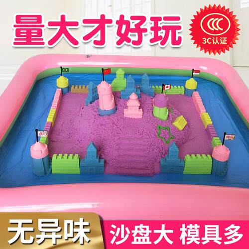 儿童太空玩具沙子套装女孩彩沙魔力散沙宝宝室内橡皮泥彩泥粘土沙