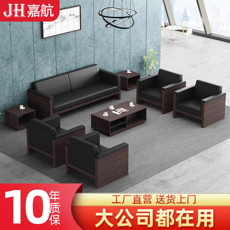 嘉航办公沙发办公室沙发茶几组合简约现代西皮沙发商务会客洽谈区