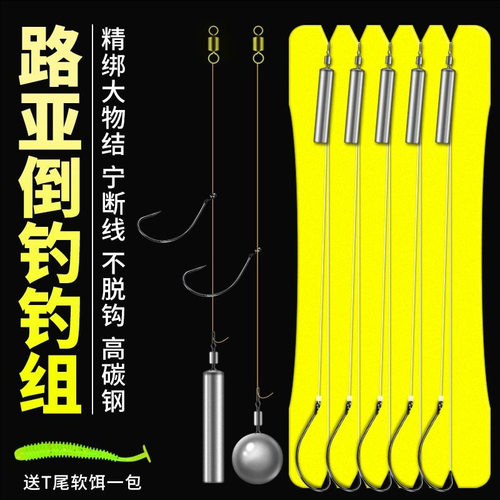 组成路亚套装鱼钩德州倒倒倒线组