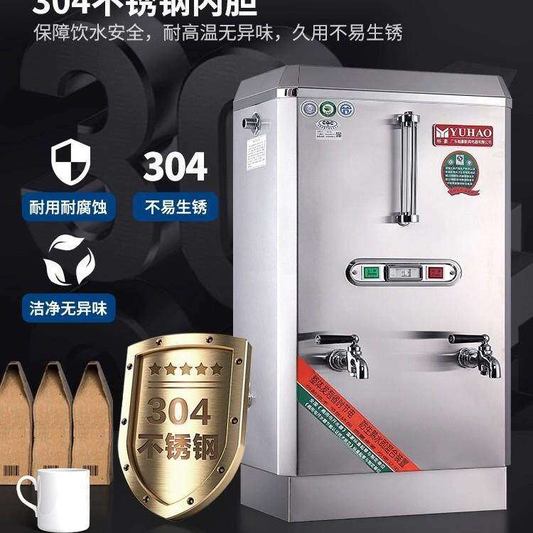 裕豪电热开水器ZK18K商用全自动烧水器食堂开水机150L热水炉