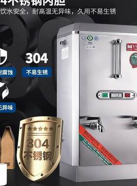 ZK-15K裕豪节能环保电热开水器开水机产水量140L商用开水器
