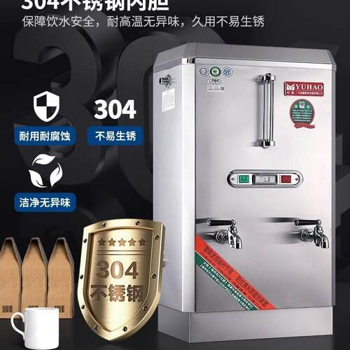 ZK-15K裕豪节能环保电热开水器开水机产水量140L商用开水器