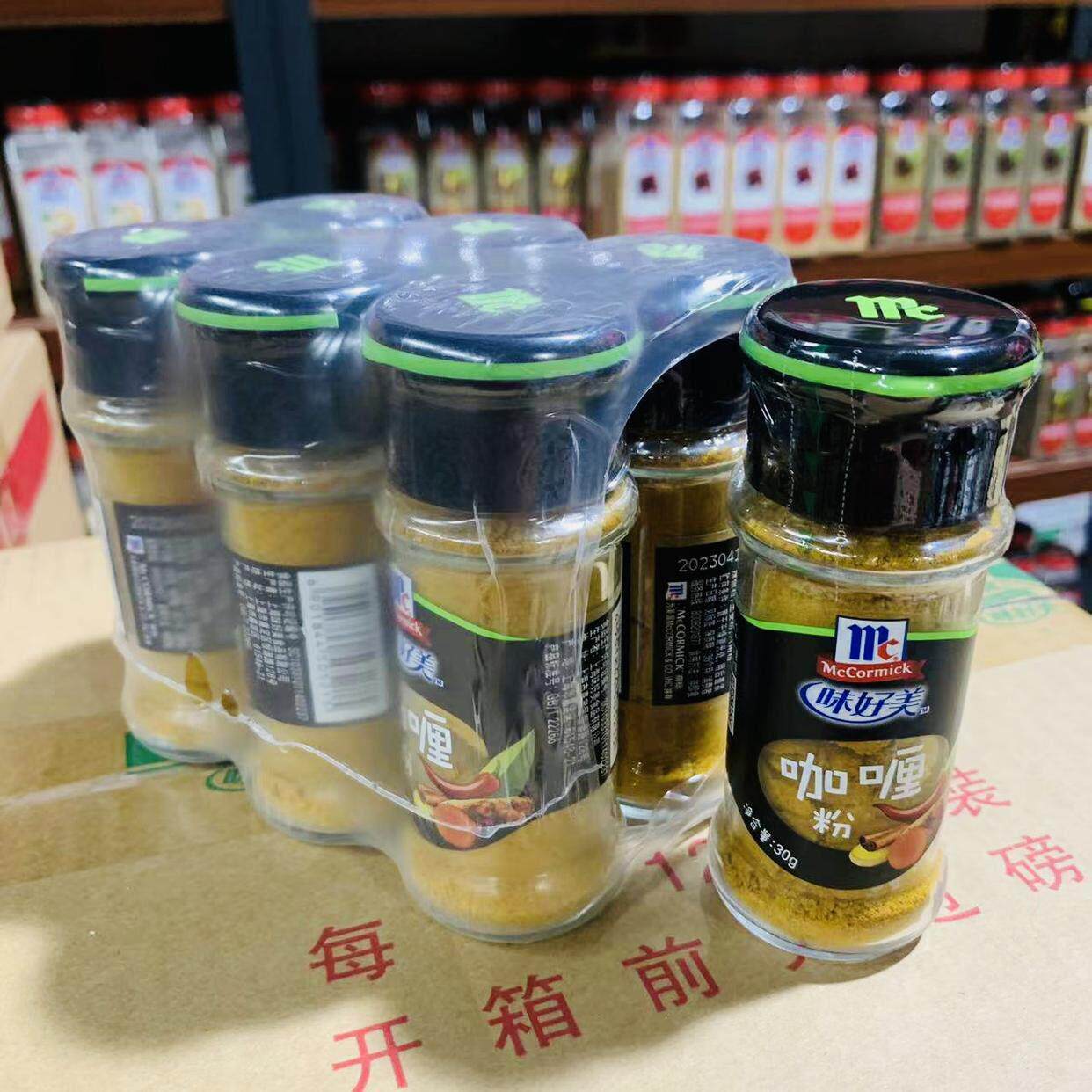 包邮味好美咖哩粉30g*6撒料瓶装 咖哩牛肉咖哩炒饭咖哩鸡肉调味料