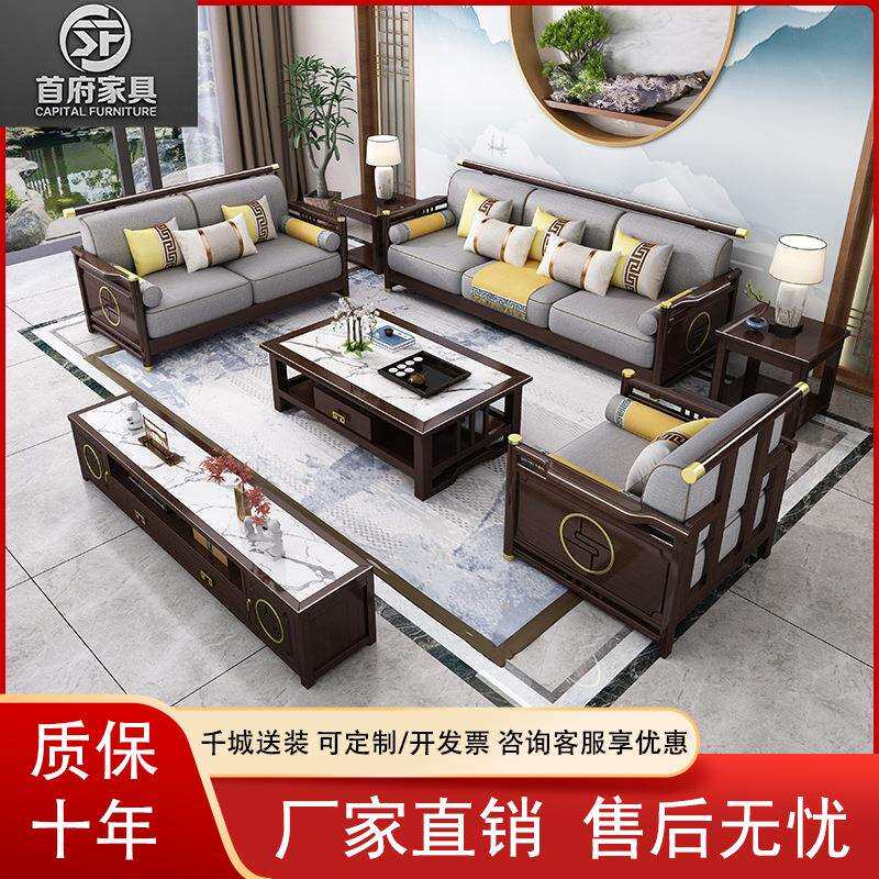 新中式实木沙发贵妃转角简约中小户型客厅家具橡胶木布艺沙发组合
