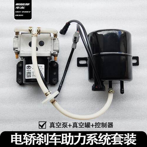 适用嘉远电动代步观光车煞车真空助力系统真空泵真空罐感测器
