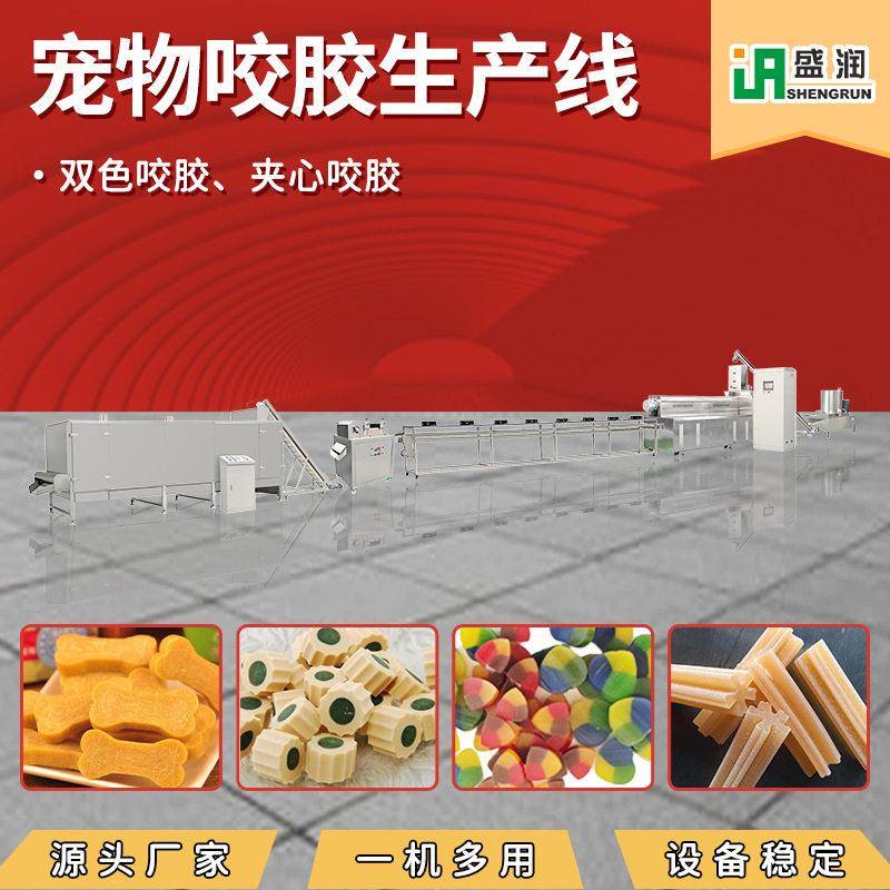 猫零食设备螺杆挤出机支持定制宠物狗咬胶生产线源头工厂