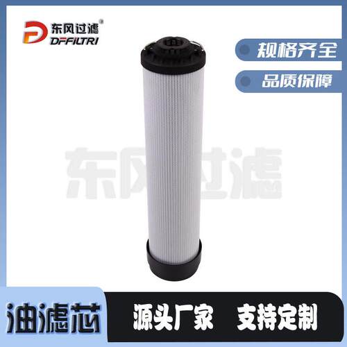 替滤芯0750R010BNH03750R01C0B4HC管N20260108路过滤器液压滤芯