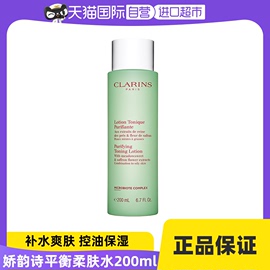 自营娇韵诗柔肤水200ml补水爽肤水保湿收缩水乳法国舒缓平衡