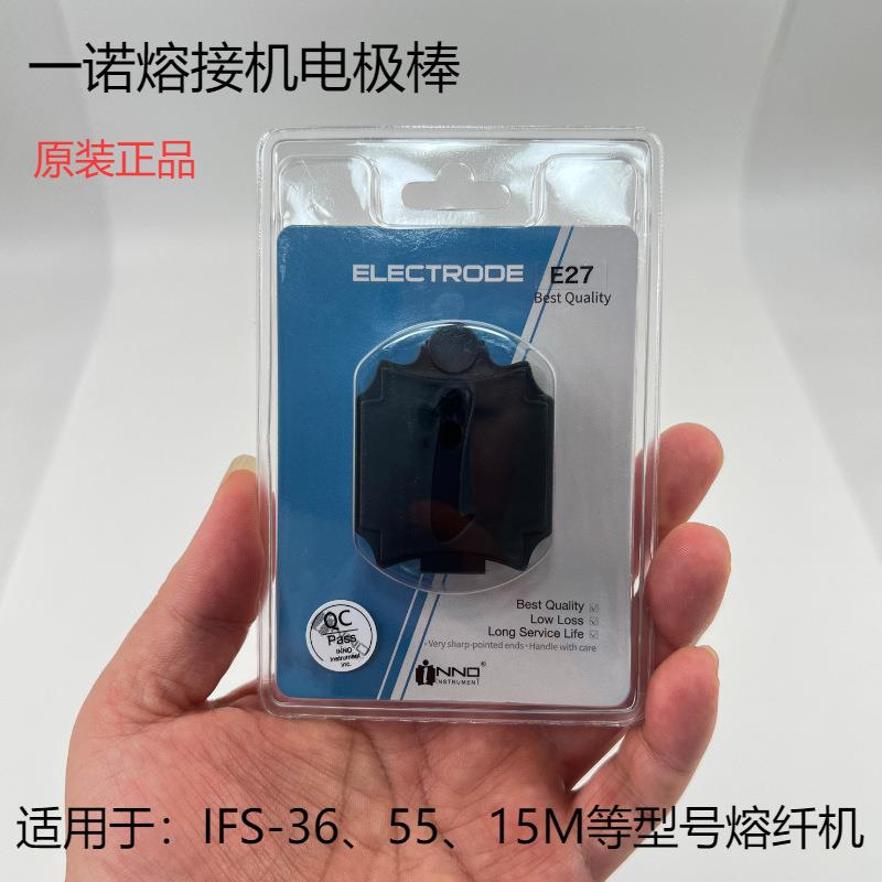 韩国一诺熔接机电极棒E27放电针IFS-15M/15A/36等型号熔纤机电极