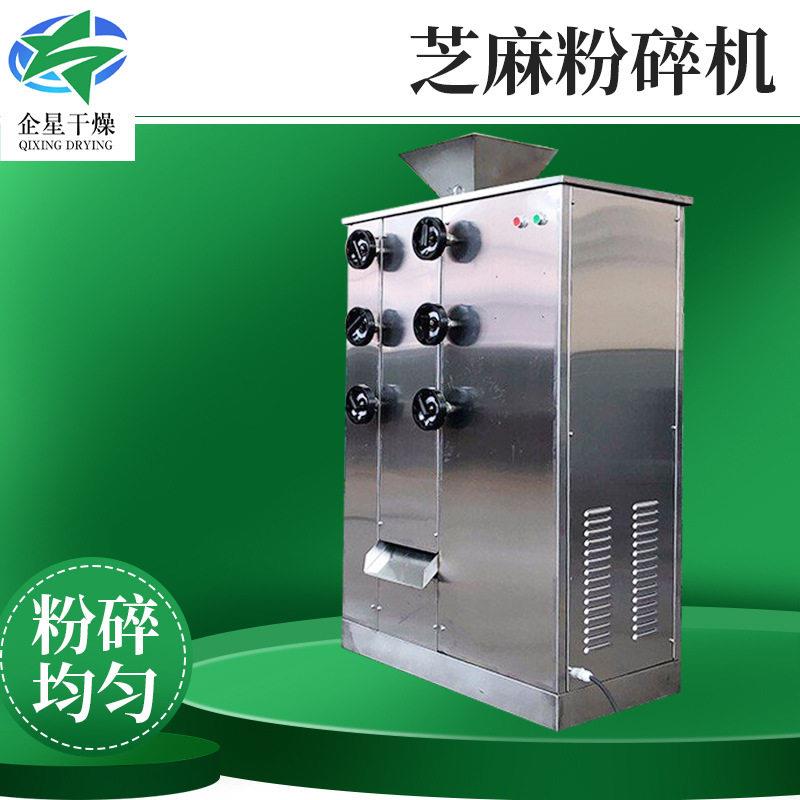 齿香精不调味料立精式芝麻粉碎机鸡磨粉机锈钢745低温盘式芝麻粉
