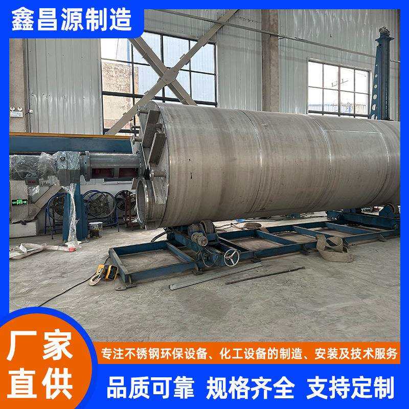 316L不锈钢反应釜三氯蔗糖反应罐 机械密封大型搅拌罐液体发酵罐