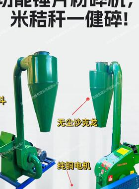 36-20小型锤片式粉碎机家用五谷玉米粉碎机养鸡鸭饲料锤片粉碎机